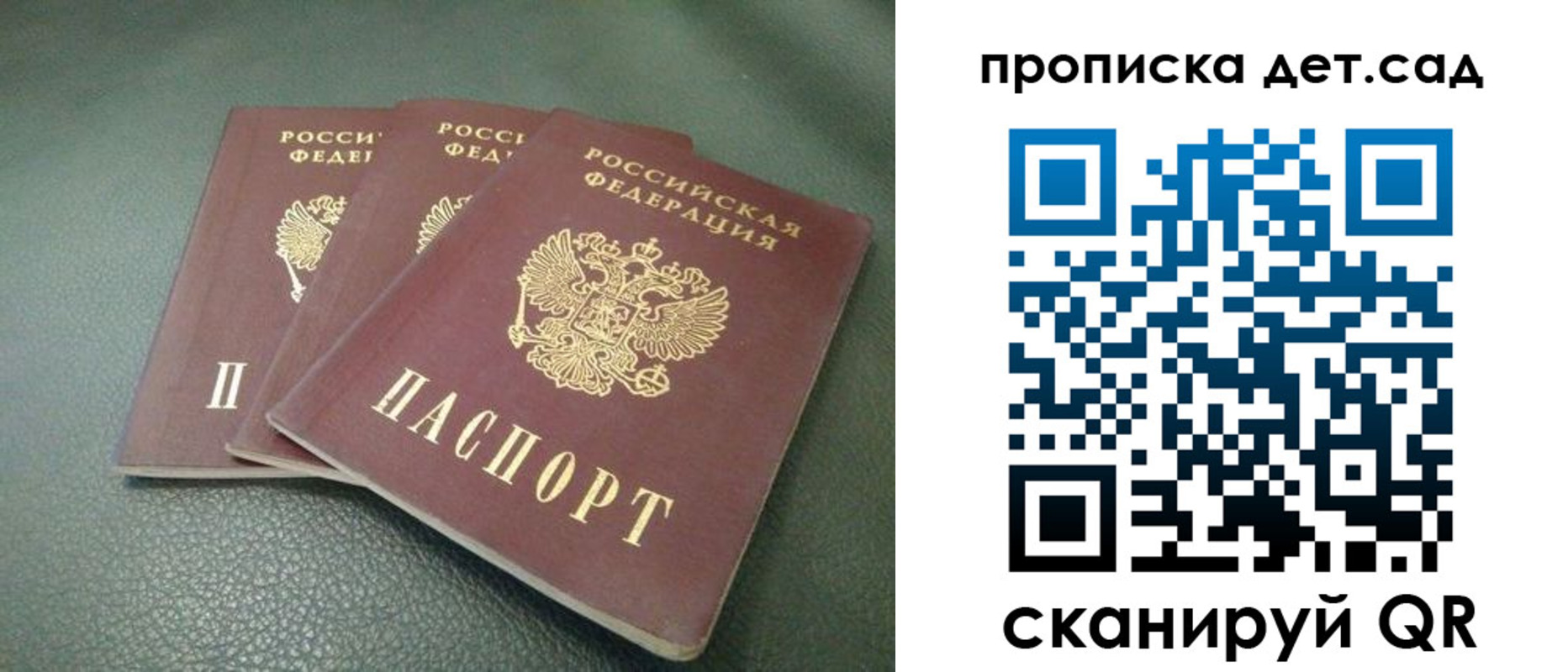 прописка для кредита в Ленске