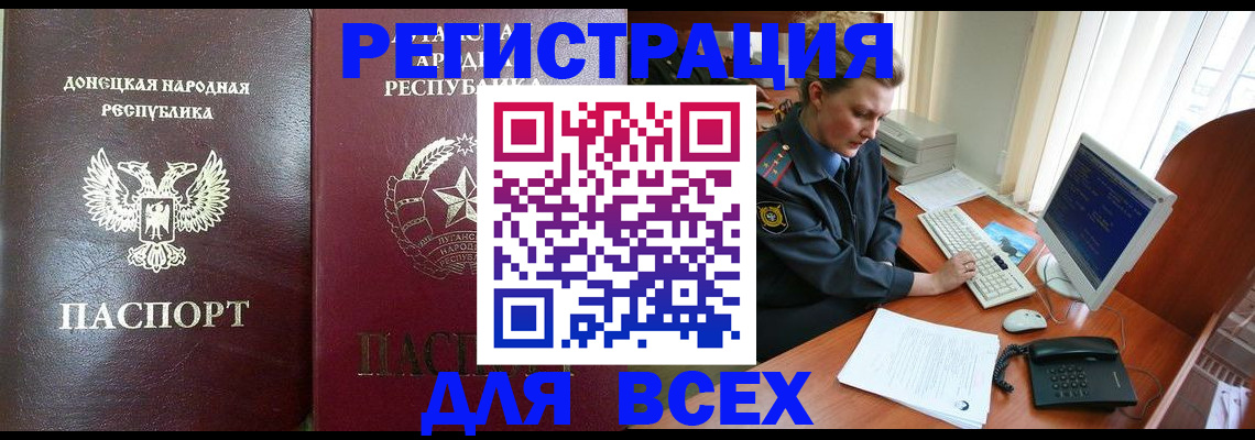 прописка штамп в Ленске